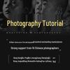 Учебник по фотографии