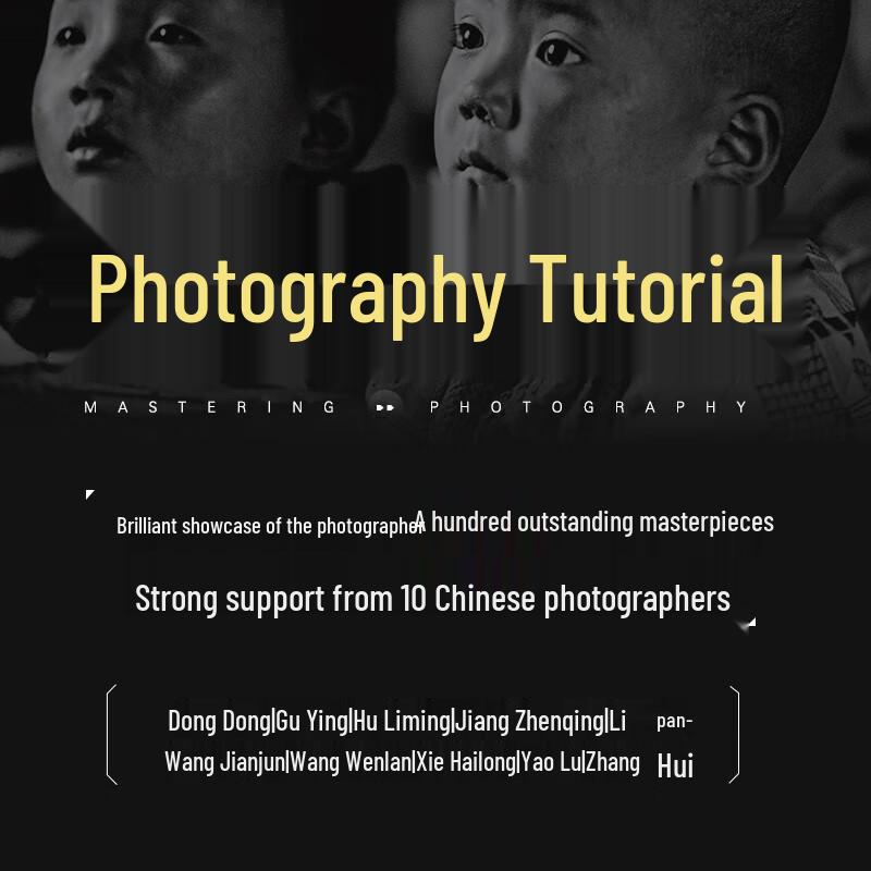 Учебник по фотографии