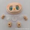 Labubu 2-е поколение Двухслойные Большие Глаза Аксессуары для Лица DIY Набор для Выдавливания Лица Tang
