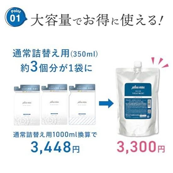 Plus Eau Мягкий шампунь Сменный блок Большой объем 1000 мл Белый Цветочный Грушевый аромат Для волнистых кудрявых гладких волос