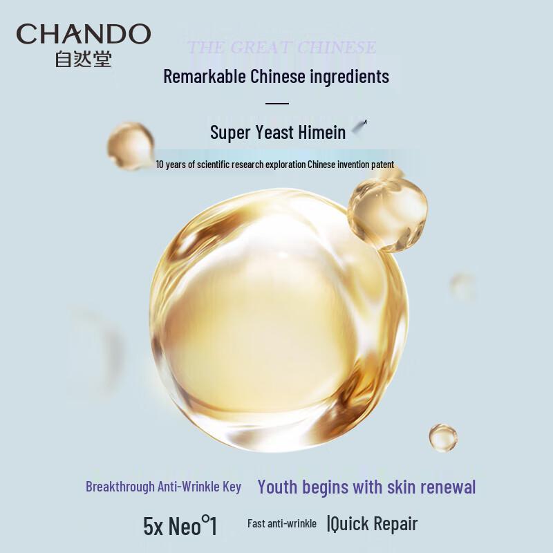 CHANDO Little Purple Bottle Anti-Aging Repair Essence 35ml