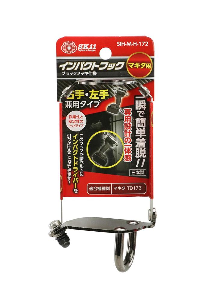 SK11 Головка ударного крюка для левой и правой стороны Серебристый Makita, SIH-M-H-172
