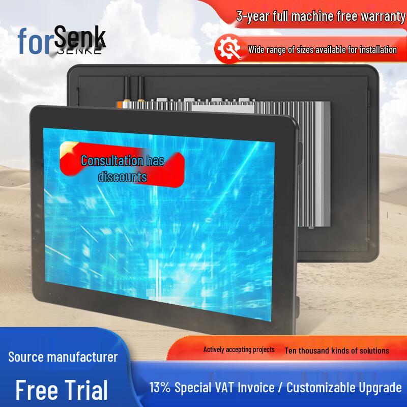 Senke Industrial Touchscreen All-in-One PC CN plug (adapter included)