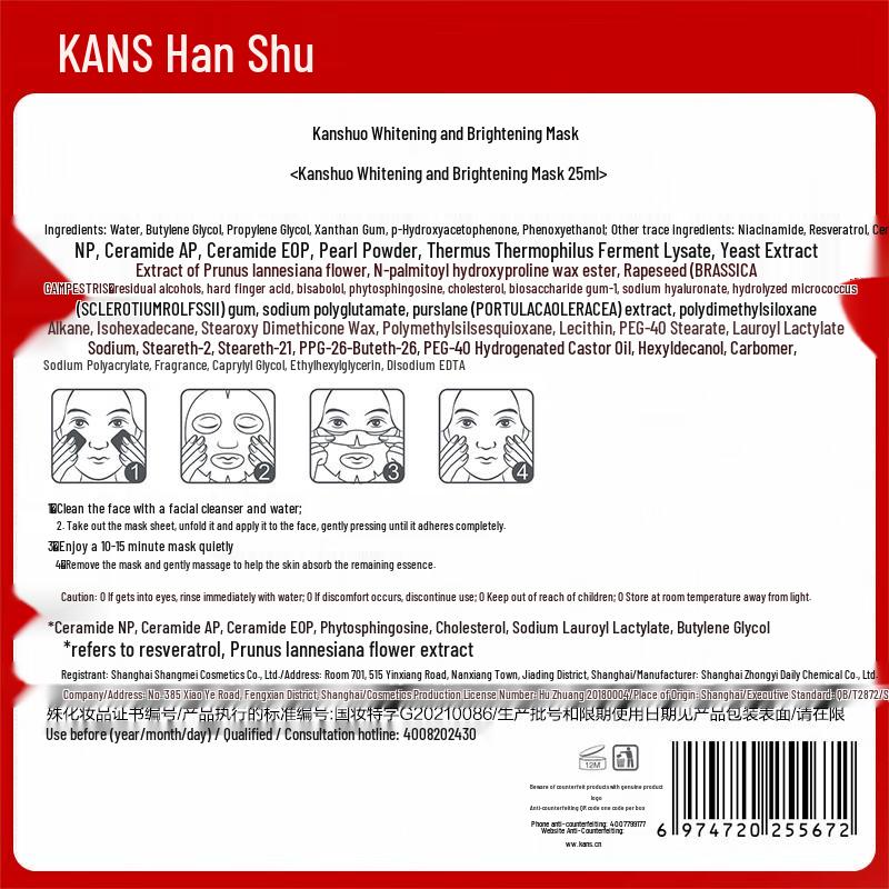 Hanasoo Whitening & Brightening Facial Mask