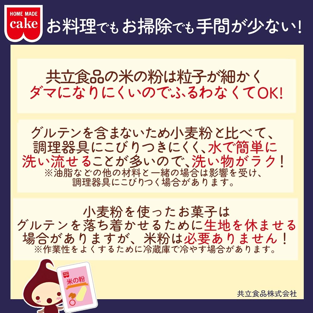 Japanese Product Homemade Domestic Rice Flour Bulk 1kg