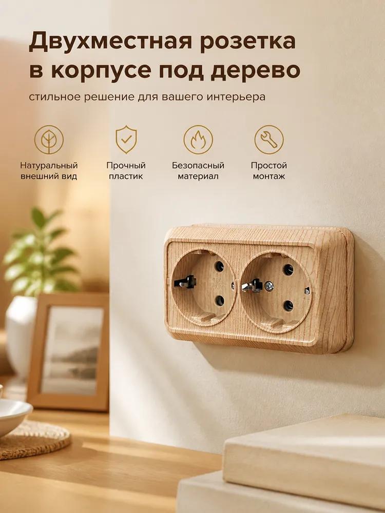 Double socket with ground 16A 250V IP20, overhead open installation, overhead double socket