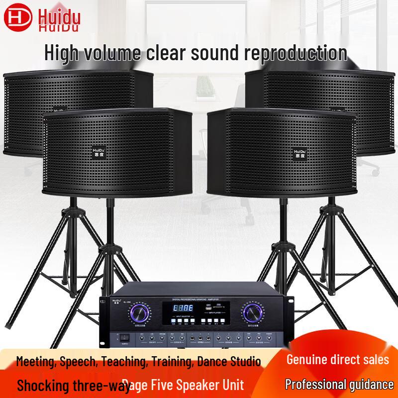 HuiDu Professional Conference Audio System (CN version)
