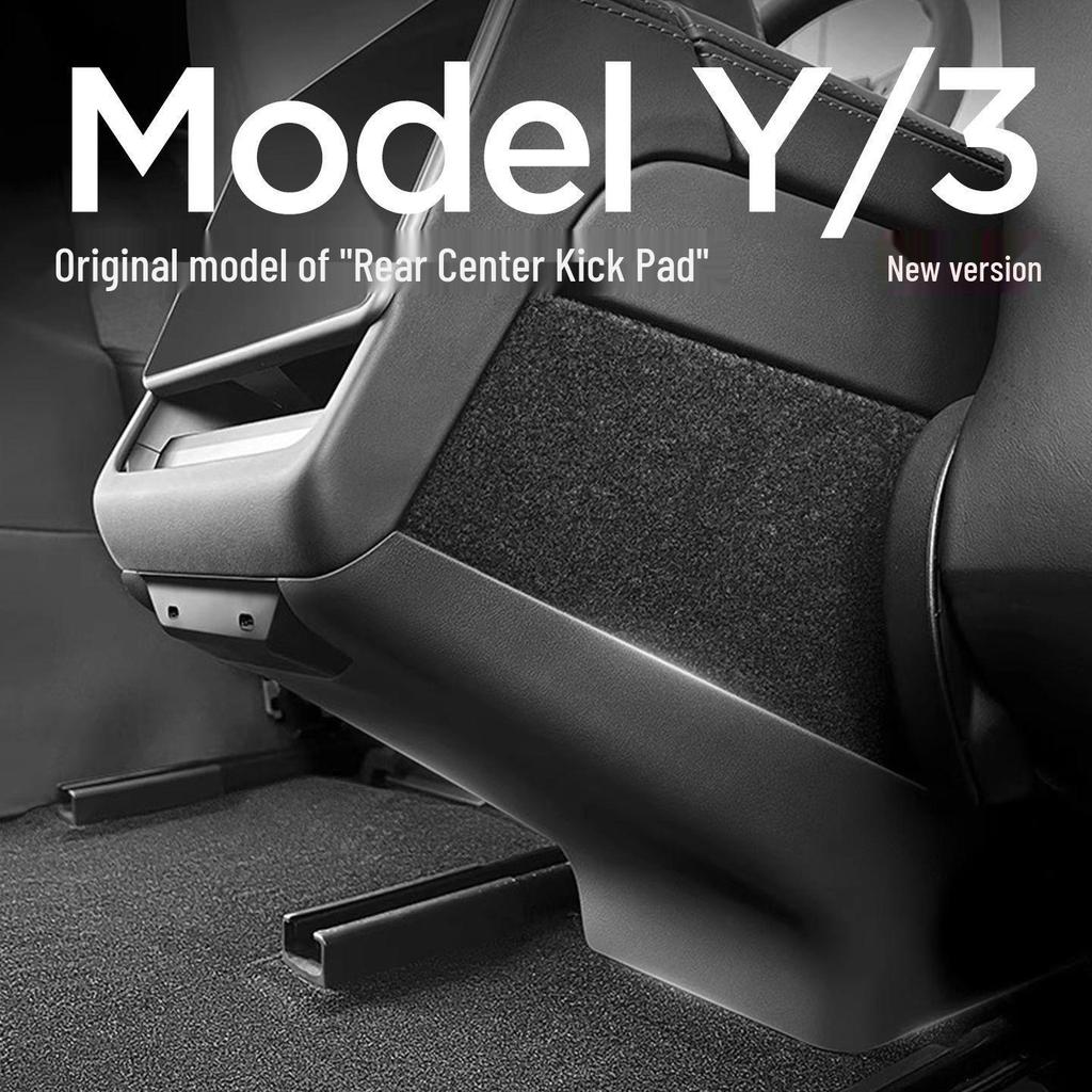 Антипинающие коврики для центральной консоли и задних сидений Tesla Model Y 2025 года