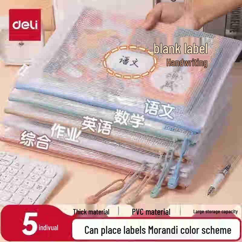 Deli A4 Waterproof Mesh Zipper File Bags