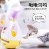 Electric Cat Toy Sound Interaction Cat Tumbler Pet Toy Feather Tumbler Puzzle Boredom Pet Toys