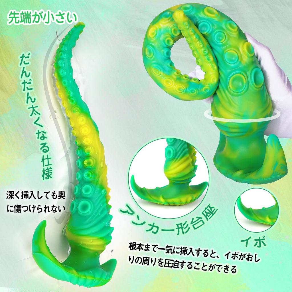 Ктулху 2-го поколения Анальная пробка Основа Силикон Зеленый Желтый S Якорь-образной формы от TaRiss 5,6 см x 35 см