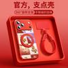 Подходит для чехла на мобильный телефон Apple 17promax, новый чехол на iPhone14 на Новый год 16plus красивый 15 супер популярный чехол