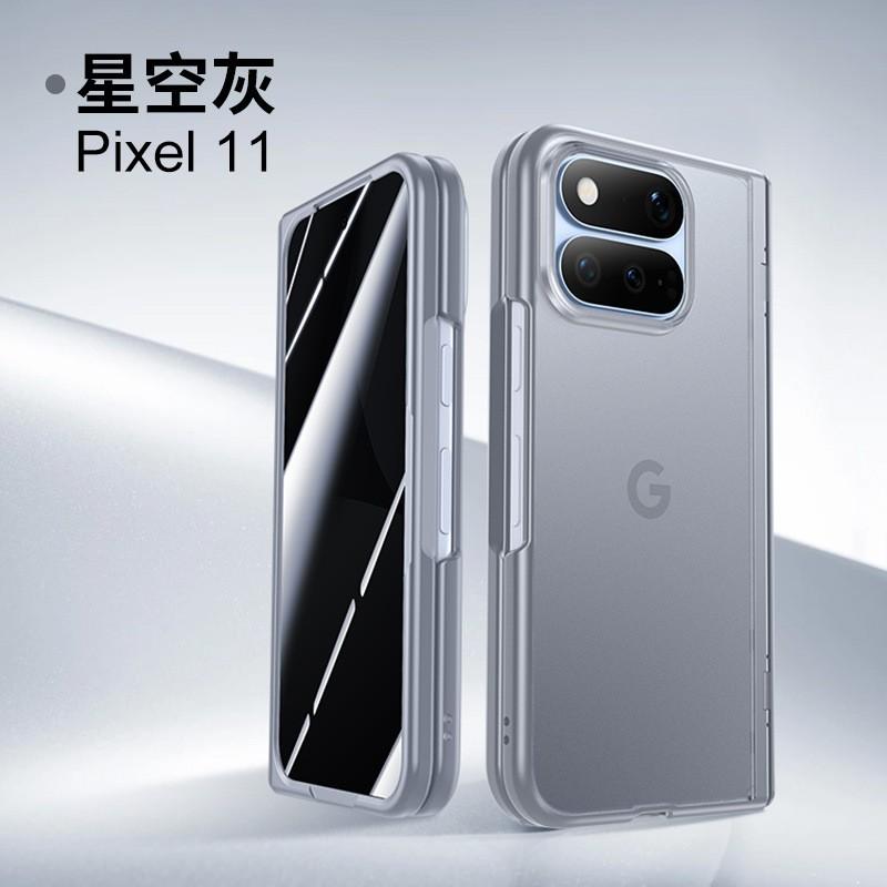 Ultra-Thin TPU Case With Matte Finish Google Pixel Fold 2 Protective Cover Shell Film Integrated Design