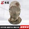 ShuZheng Camouflage Outdoor Protective Gear