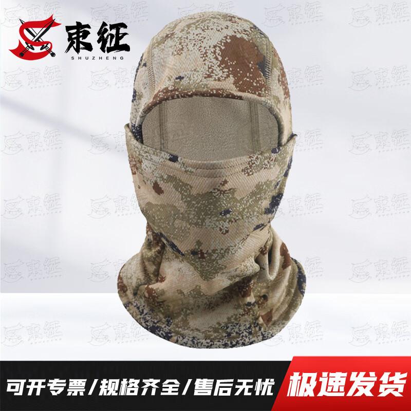 ShuZheng Camouflage Outdoor Protective Gear