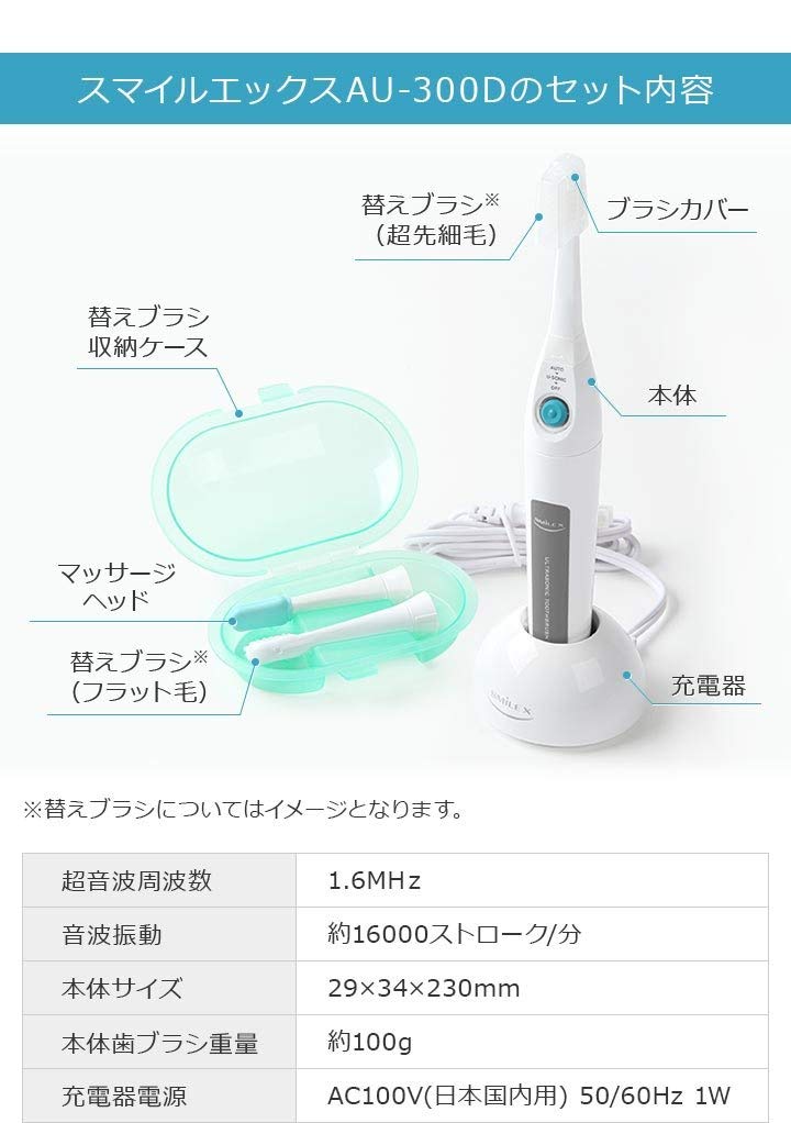 Ультразвуковая электрическая зубная щетка 1,6 МГц AU-300D