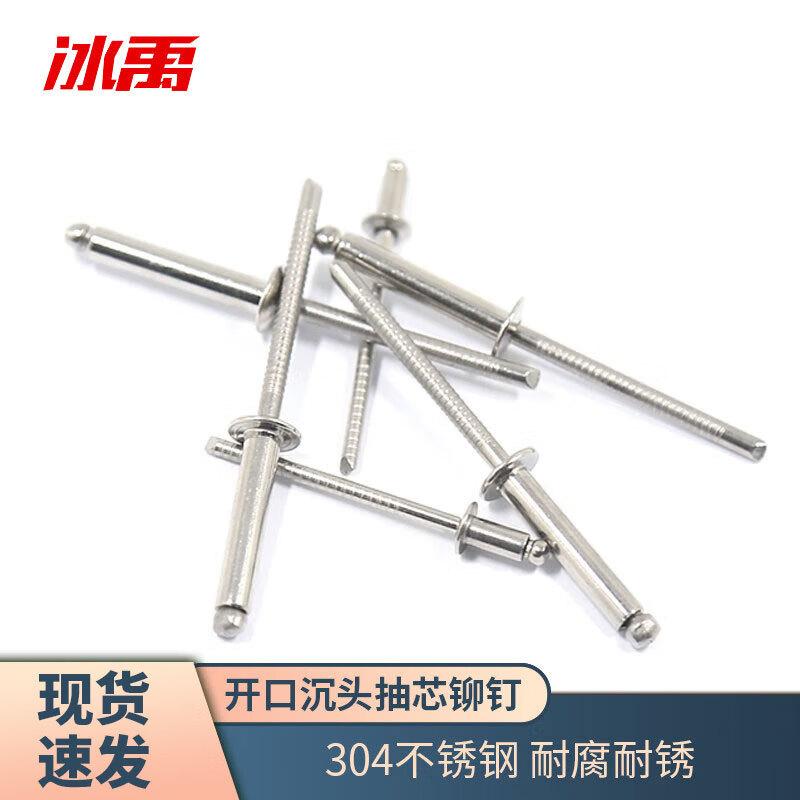 BingYu BY-1197 304 SS Countersunk Blind Rivet
