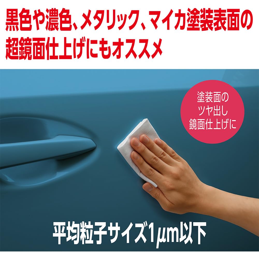 SOFT99 99 Kobo Repair Liquid Восстанавливает тусклую краску и придает суперзеркальный блеск и Мика 09024 Паста, 125 мл, Черный, Темный, Металлик, Отделки,