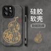 Чехол Baifu gourd подходит для мобильного телефона Apple 17promax 15 силиконовый флип мех 16 Китайский стиль 14 полноразмерный противоударный.