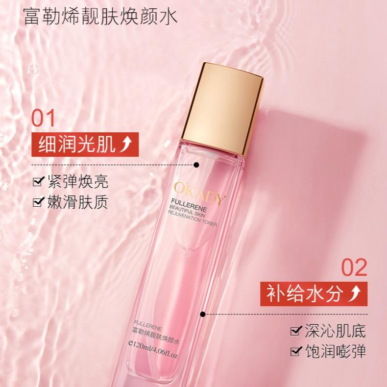 OPPEIN Fullerene Brightening and Rejuvenating Lotion Moisturizing and Moisturizing Full Set of Single Product Skincare Set Water Lotion