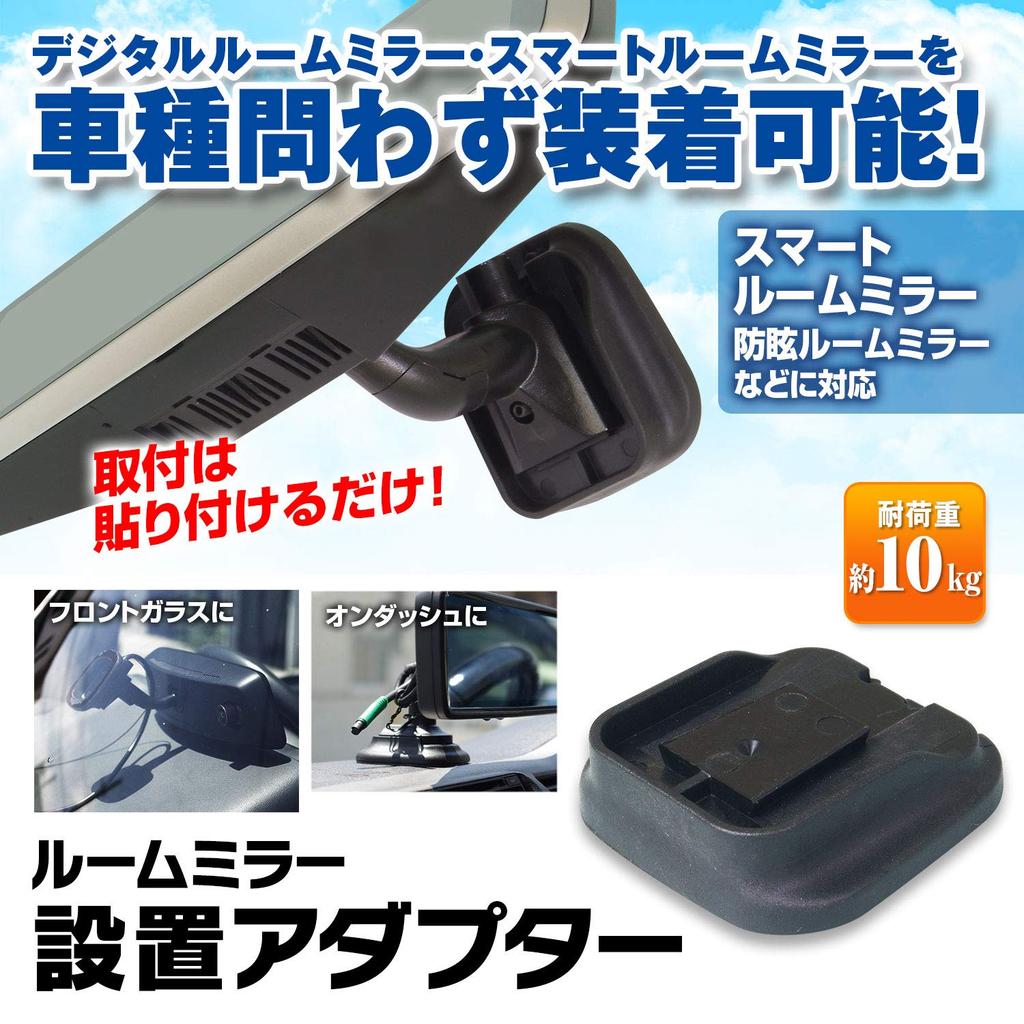 Универсальный адаптер для зеркала заднего вида, зеркального монитора, универсальной зеркальной видеорегистратора, цифрового купольного зеркала, приборной панели MR-STA01