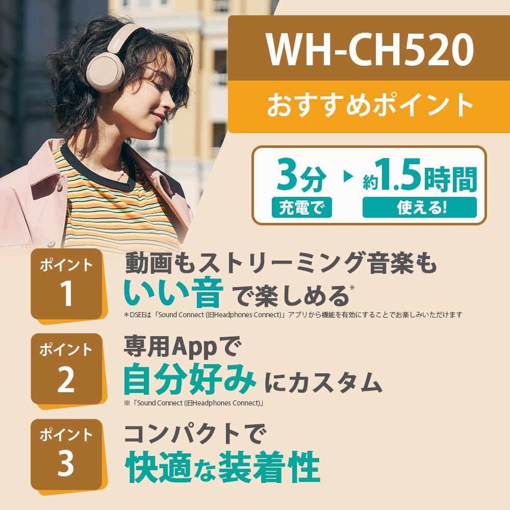 Sony WH-CH520 Wireless Headphones, Yellow. Lightweight design (approx. 147g). Features include a dedicated app for customizable sound quality (equaliz