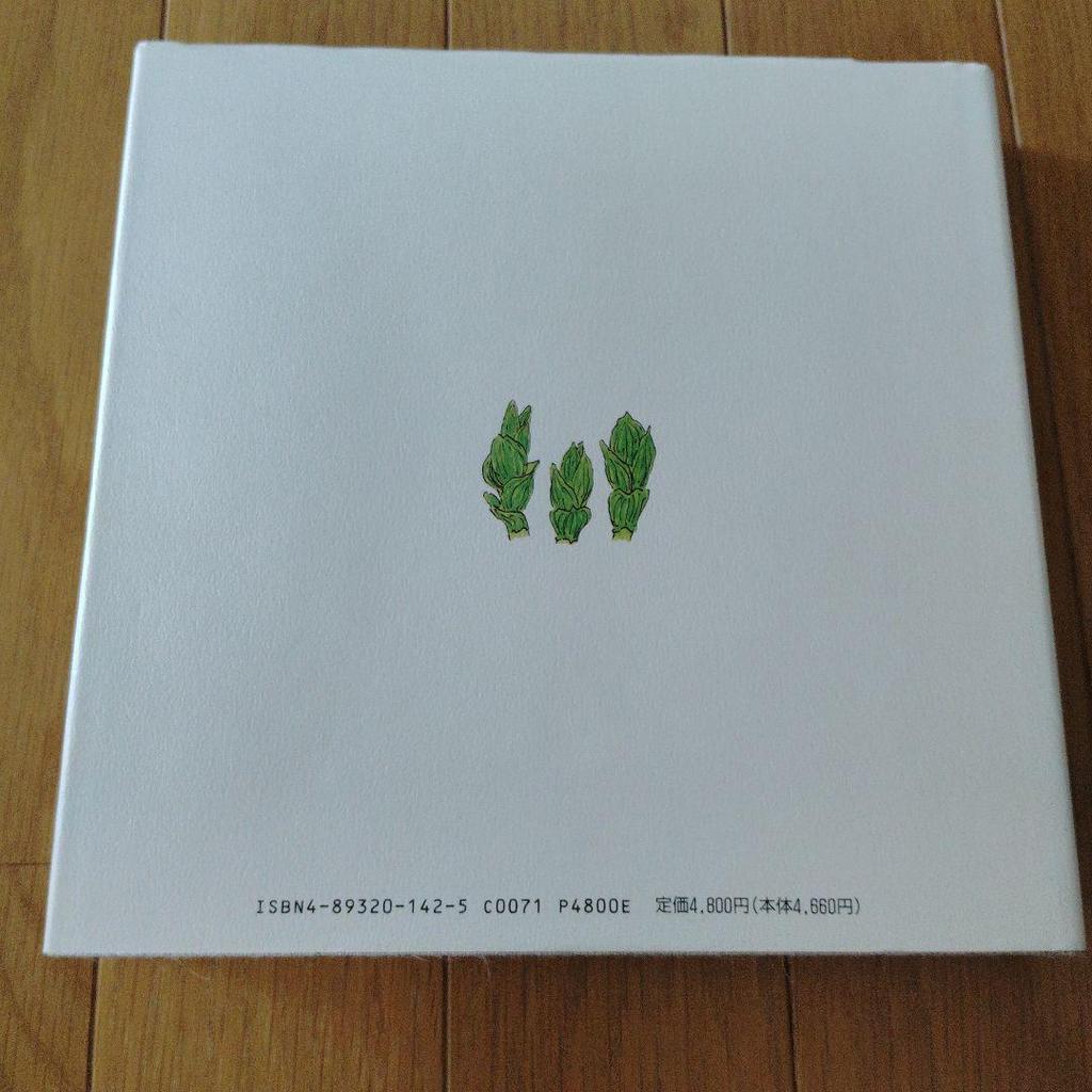 [USED] Naoyuki Sakamoto Sketch Collection