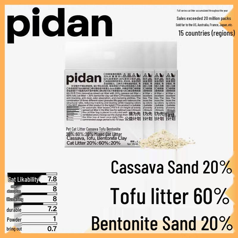 Pidan Dust-Free Deodorizing Cat Litter: Classic Tofu-Bentonite Mix with Coffee Scent, 4 Bags.