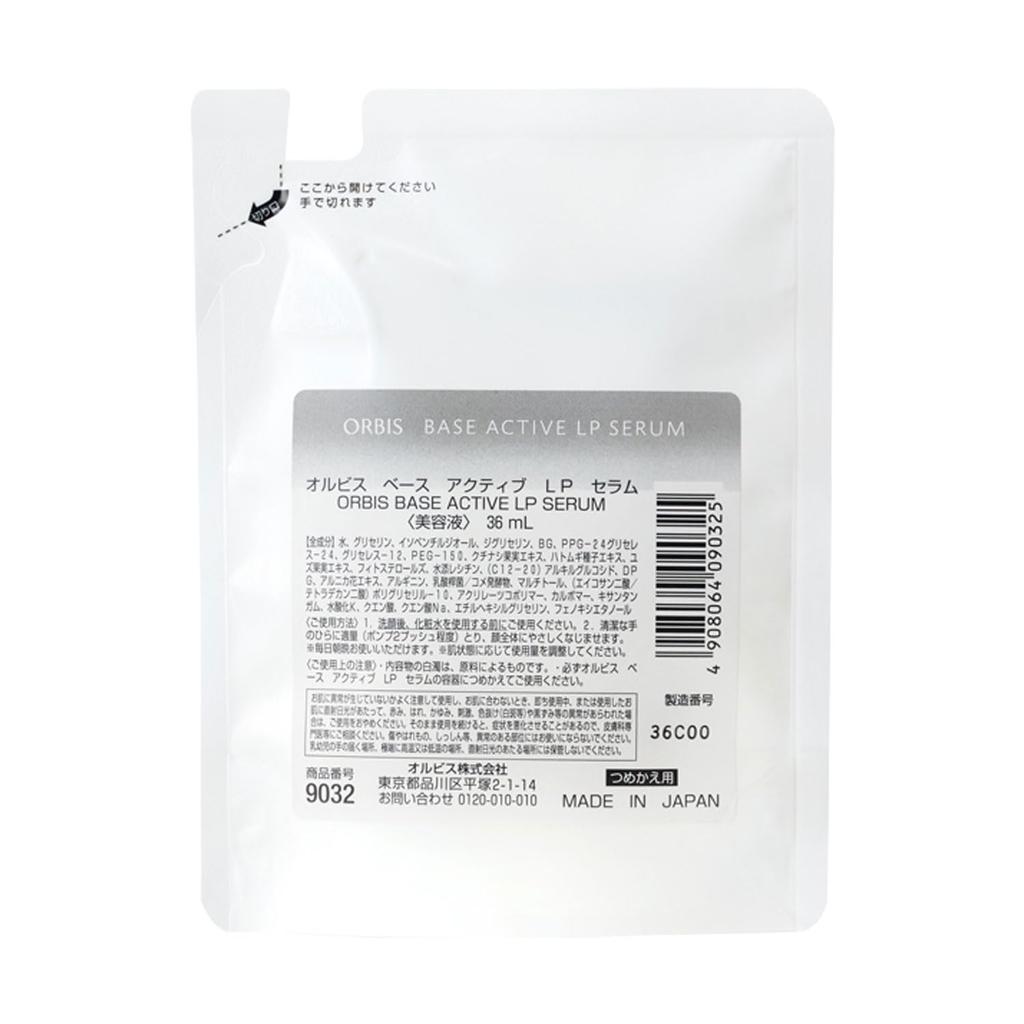 ORBIS Base Active LP Serum Refill 36mL (Introductory Serum)