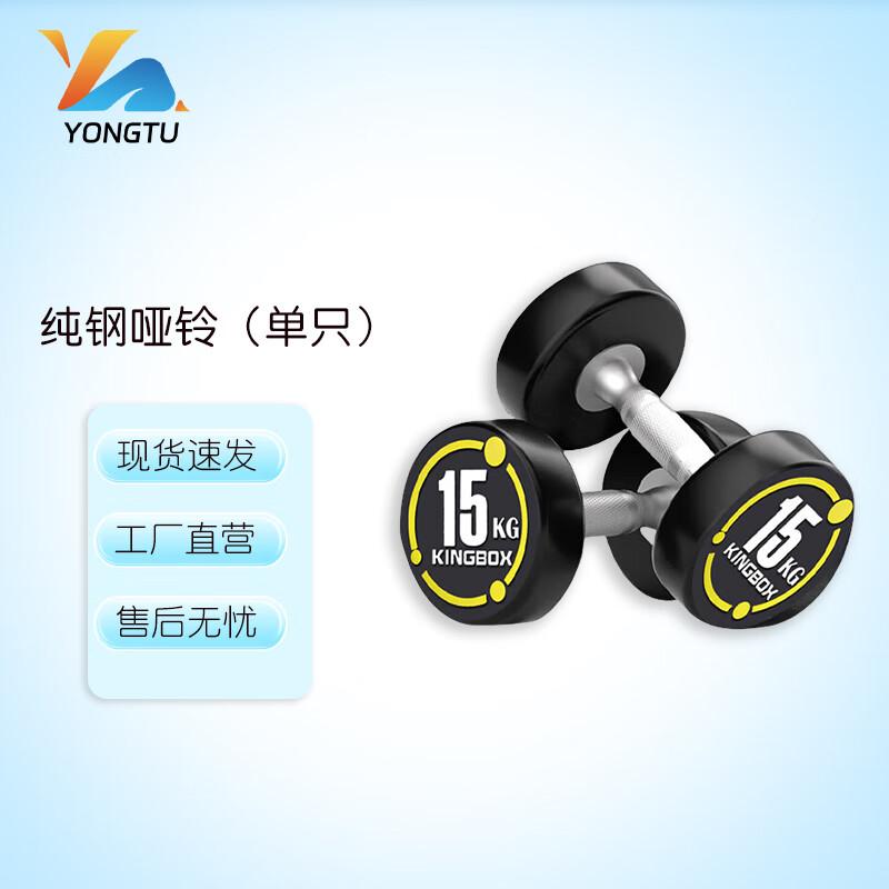 Yongtu Round Head Fixed Rubber Coated Dumbbell