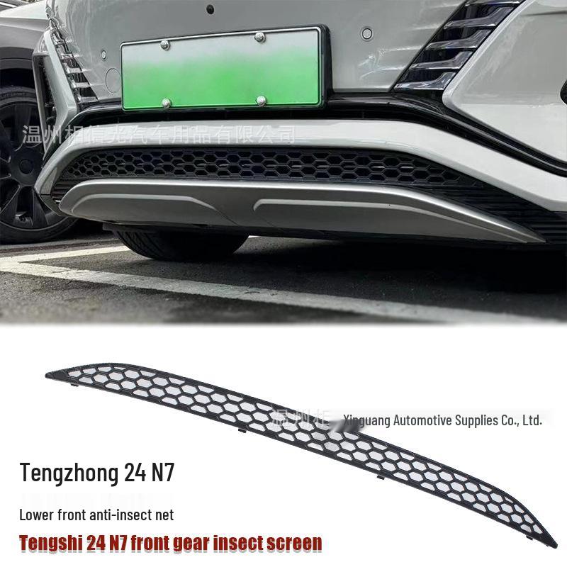2024 Denza N7 Windshield Insect Net Black Carbon Fiber Car Exterior Trim