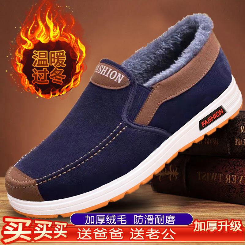 Winter Old Beijing Cloth Shoes Casual Velvet Shoes Warm Non-slip Men's Cotton Shoes Thickened Shoes Snow Boots for the Elderly