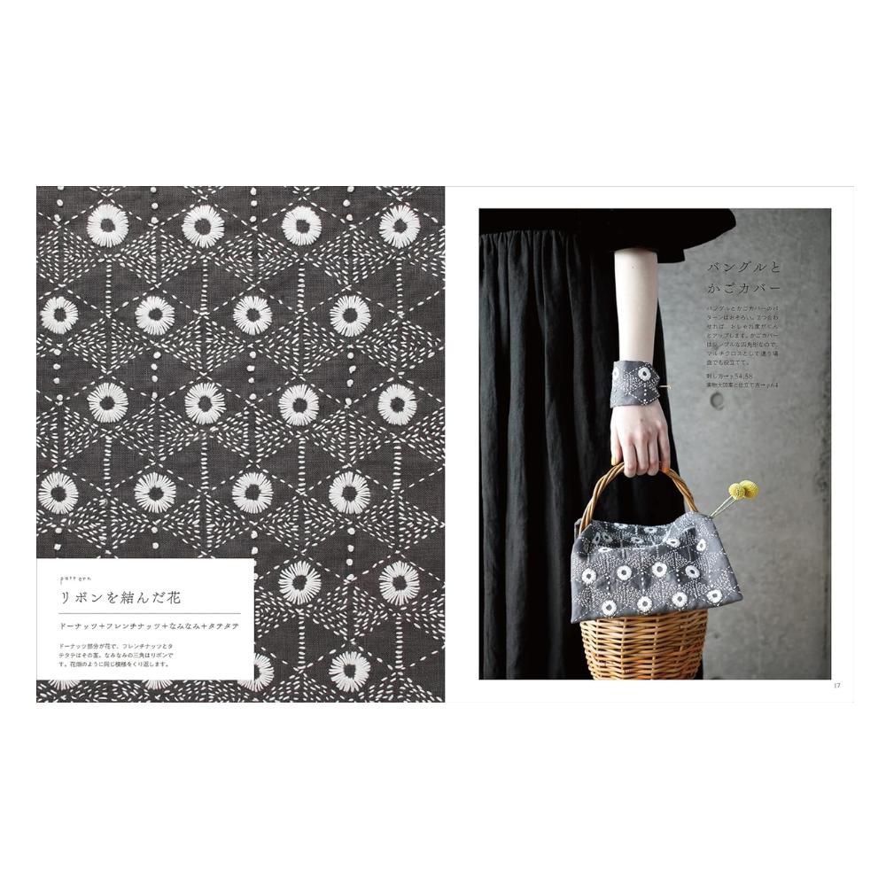 "Embroidery to Enjoy with Sashiko Thread Stitching Freely, Stitch by Stitch" Knitting Pattern Book