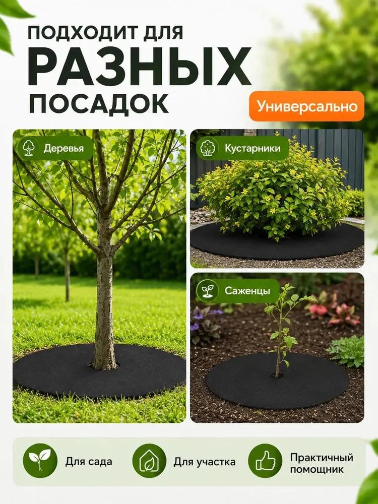 Geotextile