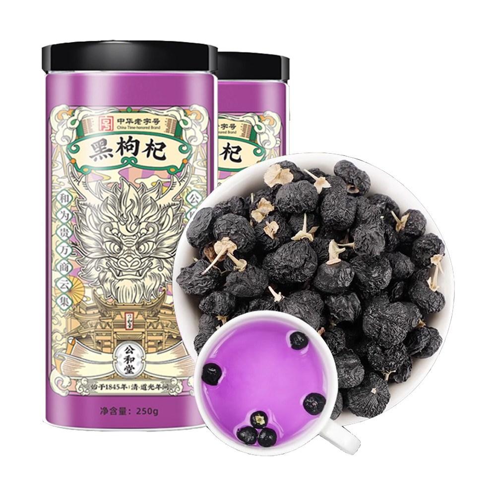 Black Goji Berry 500g, Tibetan Wild Authentic Premium Wolfberry 250g, 2 pcs