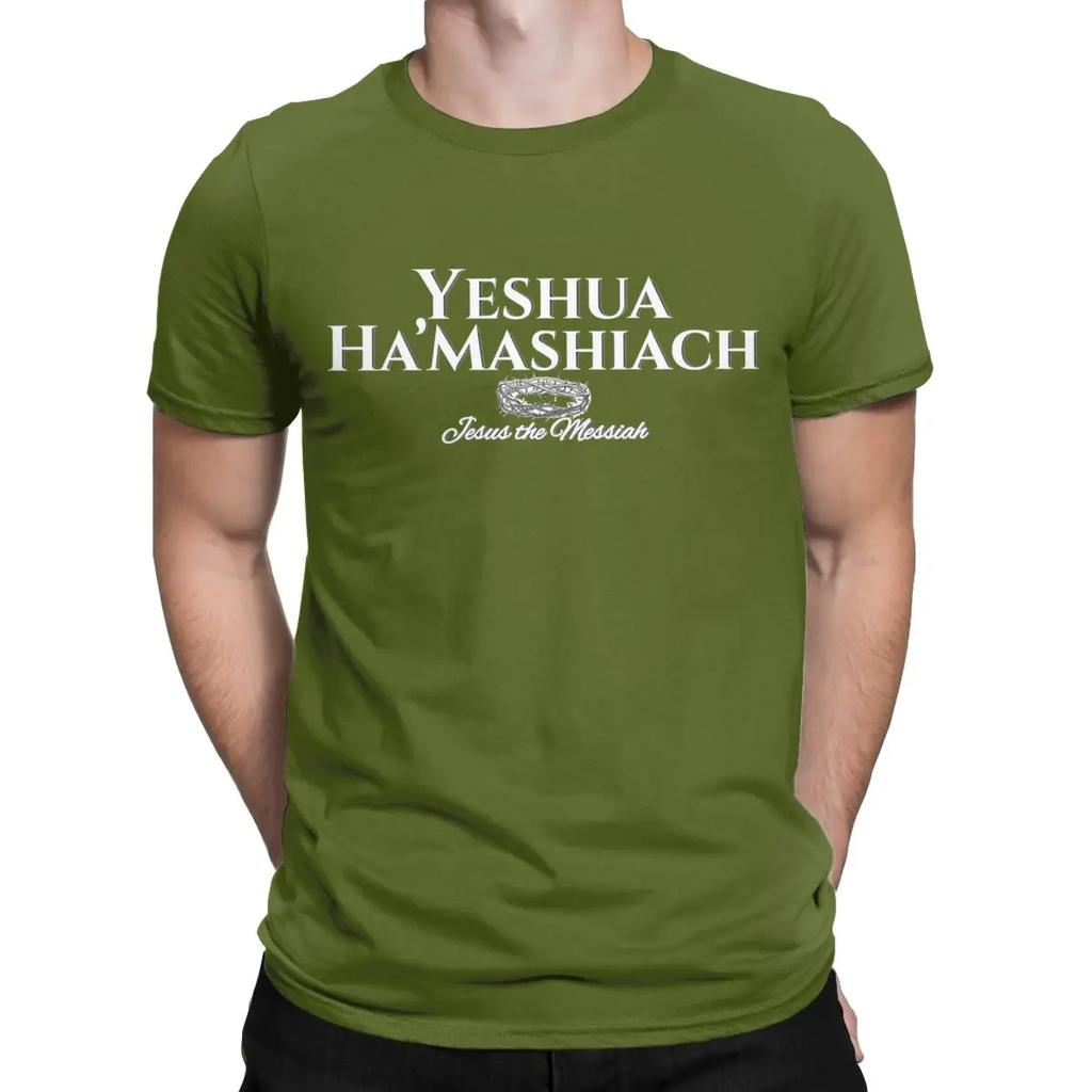 Yeshua Ha'Mashiach Jesus The Messiah T Shirt Funny Tee Shirt Short Sleeve Crew Neck T-Shirts Pure Cotton Clothing Unisex