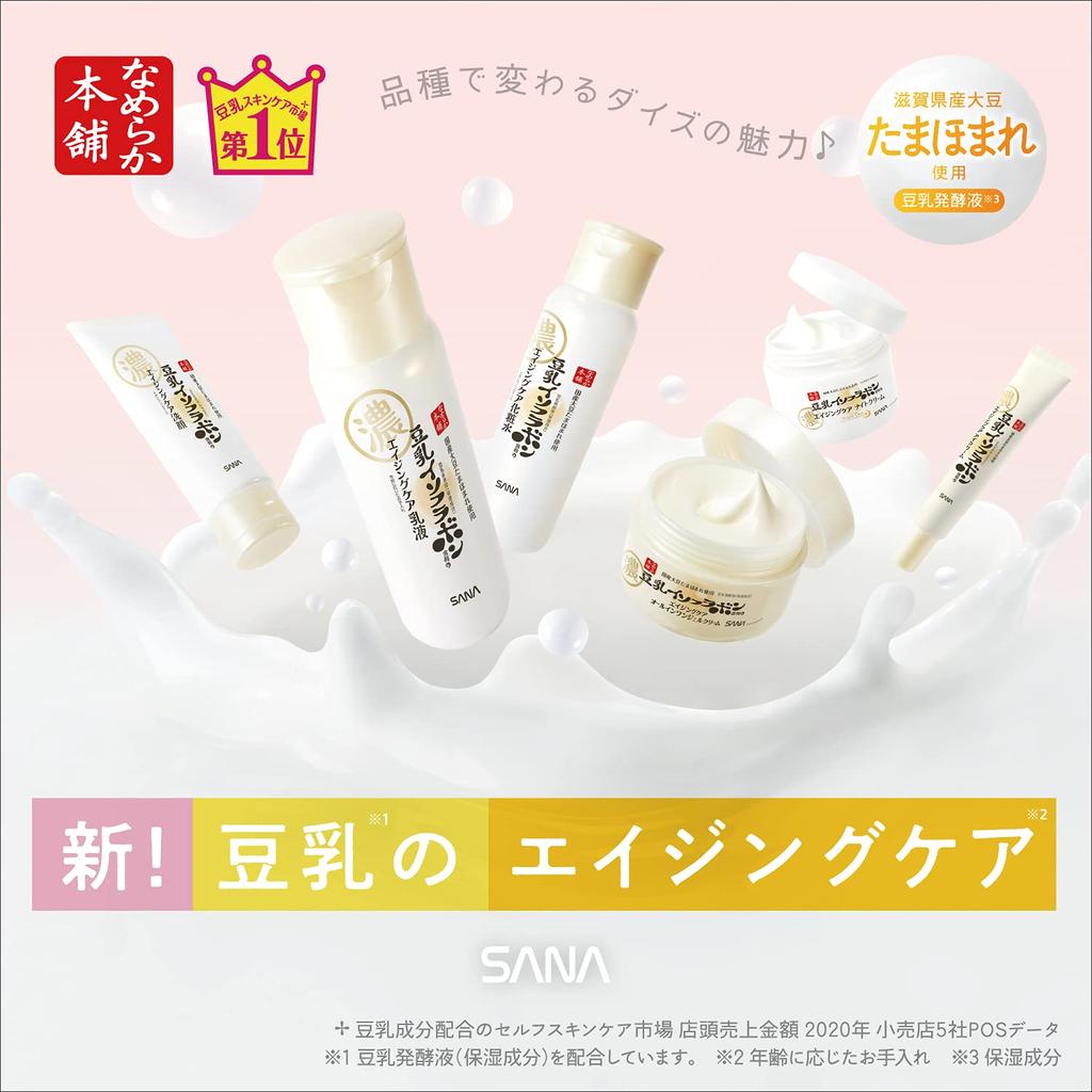 Nameraka Honpo Wrinkle Eye Cream N Soy Milk Isoflavone Pure Retinol 20g (Moisturizing) (x 1)