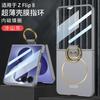Ультратонкий магнитный чехол для телефона Galaxy Z Flip 8 со встроенной подставкой-кольцом, защита от падений, совместимость с беспроводной зарядкой