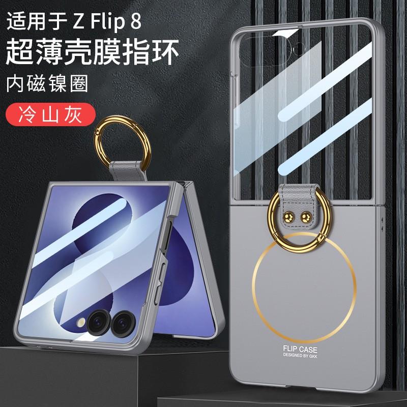 Ультратонкий магнитный чехол для телефона Galaxy Z Flip 8 со встроенной подставкой-кольцом, защита от падений, совместимость с беспроводной зарядкой