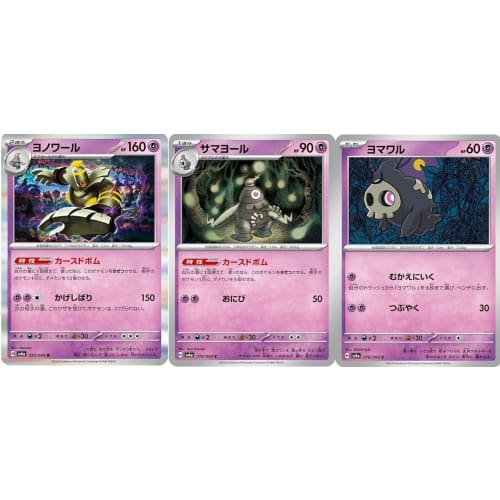 Pokemon Card Game SV Series Yveltal, Sableye, Yveltal, Cursed Bomb 3-Piece Set