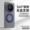 Чехол для Huawei Mate 70 Pro 80 Pro Max Матовый на ощупь Защитный Магнитный 360 Держатель-кольцо Защита Чехол для мобильного телефона