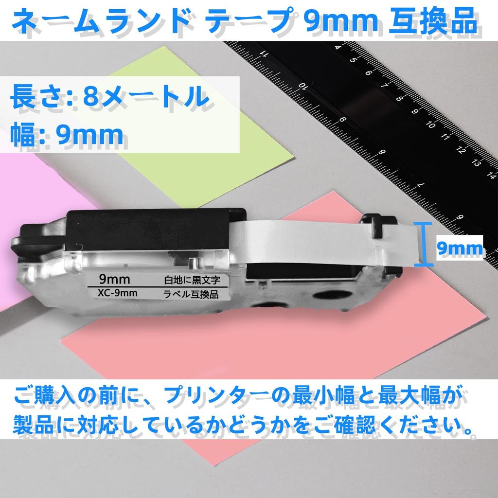 Совместимая лента Casio Name Land Tape 9 мм с белым фоном и черными буквами, набор картриджей CASIO Name Land Tape XR-9WE