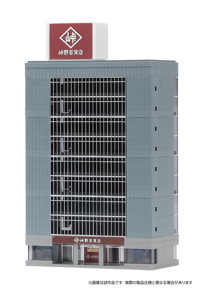 TOMIX N Gauge General Building Blue 4055 Diorama Supplies