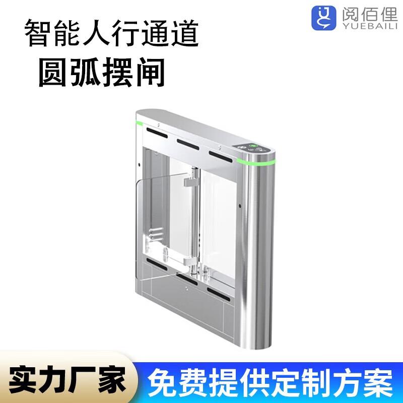Yuebaili Outdoor 304 Stainless Steel Automatic Arc Swing Turnstile CN plug (adapter included)