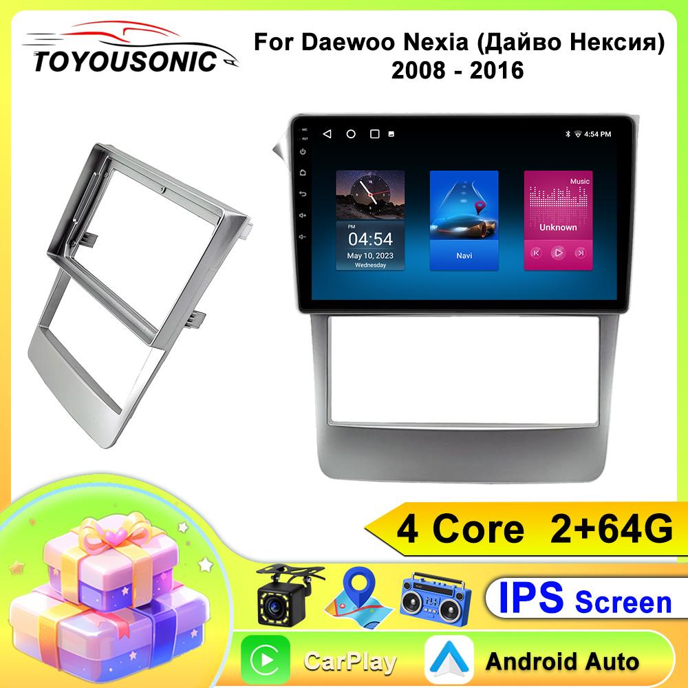 Android 13 для Chevrolet Daewoo Nexia 2008 - 2016 Nexia Car Radio Multimedia Video Player Navigation GPS No 2 Din DSP