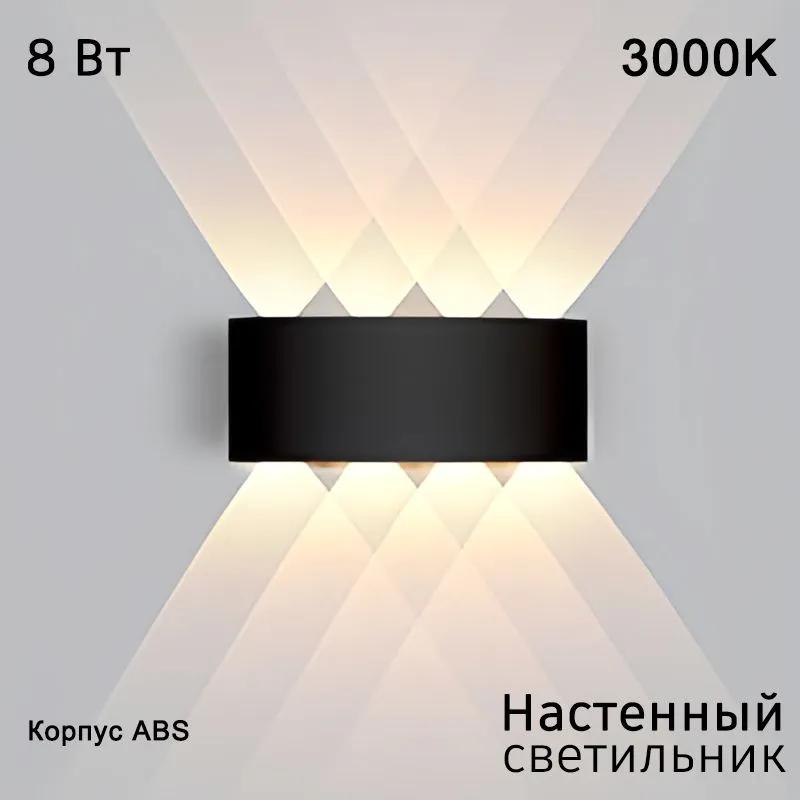 Street lamp, number of lamps: 1pc