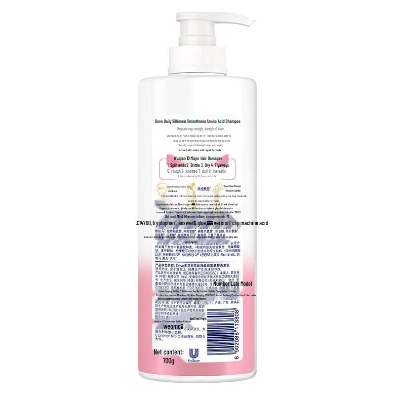 Dove Silky Smooth Frizz Repair Shampoo