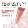 Маска-пленка для лица Peslo T3 Collagen Pack Коллагеновое обертывание Коллаген Корейская косметика 50 мл, Маска, Маска-пленка, Укрепляет, Придает сияние, Поры, Уход за кожей,