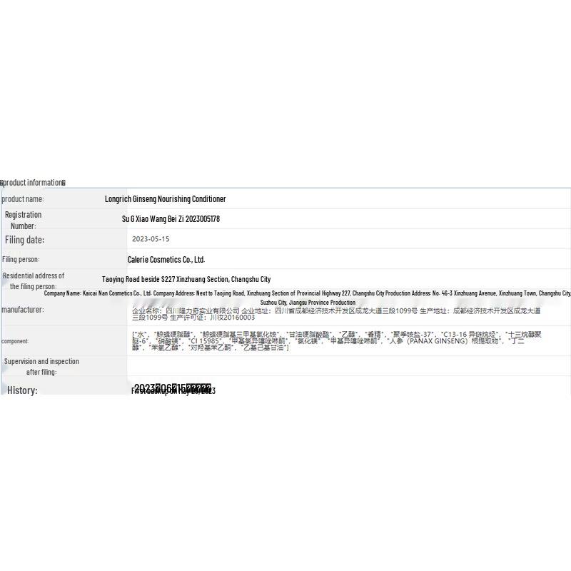 Питательный кондиционер для волос с женьшенем Longrich