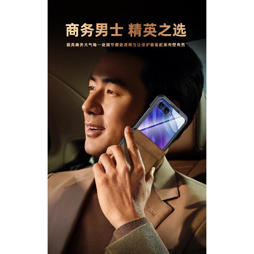 Suitable for Motorola Razr50ultra phone case, middle-axis hinge MOTO2025 protective cover, anti-fingerprint